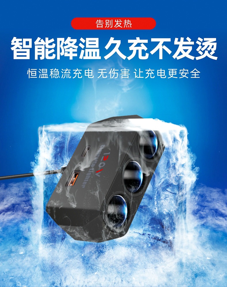 Type-C car charger fast charging one-to-three car cigarette lighter adapter plug USB expansion port car charger PD+