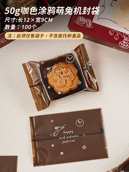 50g coffee color graffiti cute rabbit machine sealable bags 100 pieces