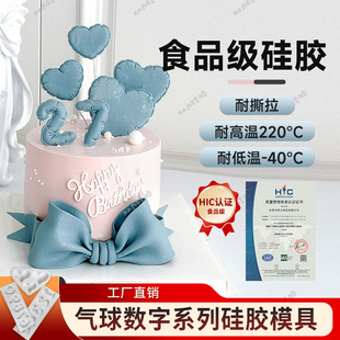 Cartoon Balloon Digital Fondant Mold Birthday Cake Letter Chocolate Word Plate Decoration Accessories Baking Tools
