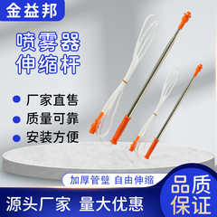 電動噴霧器伸縮ロッドステンレス鋼延長ホース付き噴霧器薬剤ロッド果樹噴霧スプレーロッド伸縮式ドライ