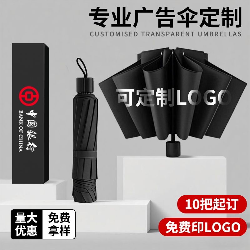 Extra Large Manual Umbrellas Wholesale with Logo Printing, Business Advertising Umbrellas, Sun Protection, Uv Protection, Sunshade, Foldable Sun Umbrellas