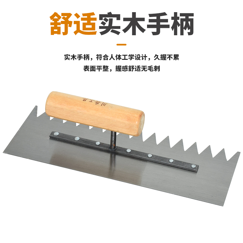 ✅带齿抹灰刀瓦工工具抹子泥工贴瓷砖锯齿刮刀铺瓷砖抹泥刀锰钢方