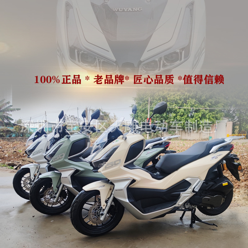 Auténtico Wuyang ASV150 refrigerado por agua pedales grandes motocicleta nacional 4 electroinyección de doble cilindro ABS vagón puede ser licenciado