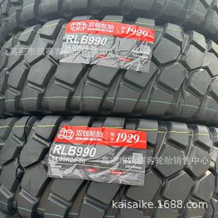 Forward 14.00R20 truck passenger tire 20 inch RLB990 1400r20 all-steel dump truck tire