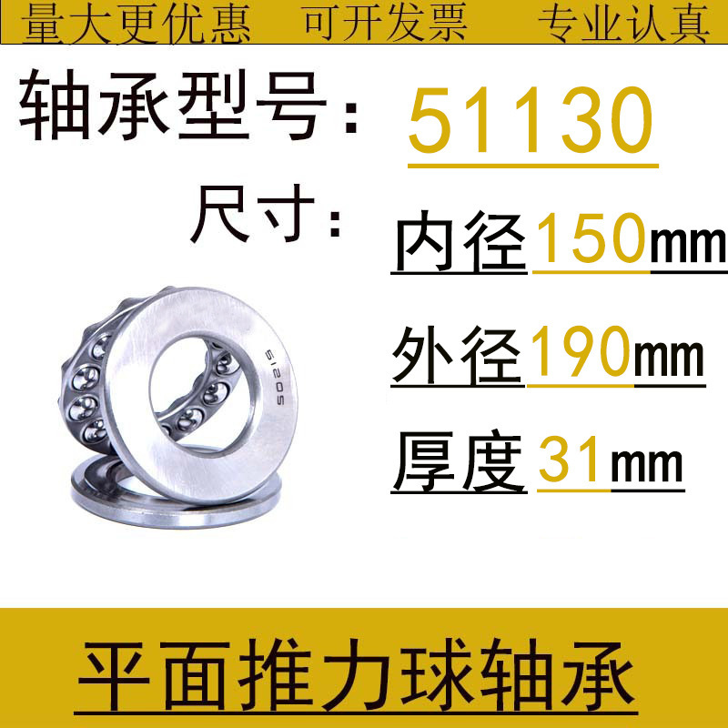 平面圧力スラスト玉軸受51100 51101 51102 51103 51104 51105 51106|undefined