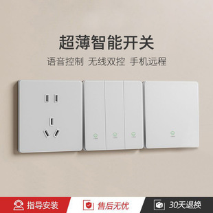 Manufacturer Wholesale Smart Switch Panel Has Been Connected to Mijia App Mobile Phone Remote Voice Control Single Zero Fire Dual Control