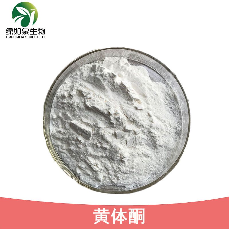 孕烯醇酮 Pregnenolone 100g/瓶 合成黄体酮 绿如泉生物 现货