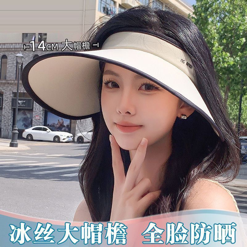 Summer foldable big brim ice silk sunscreen cap UV protection [3.0 upgrade] outdoor sunshade hat