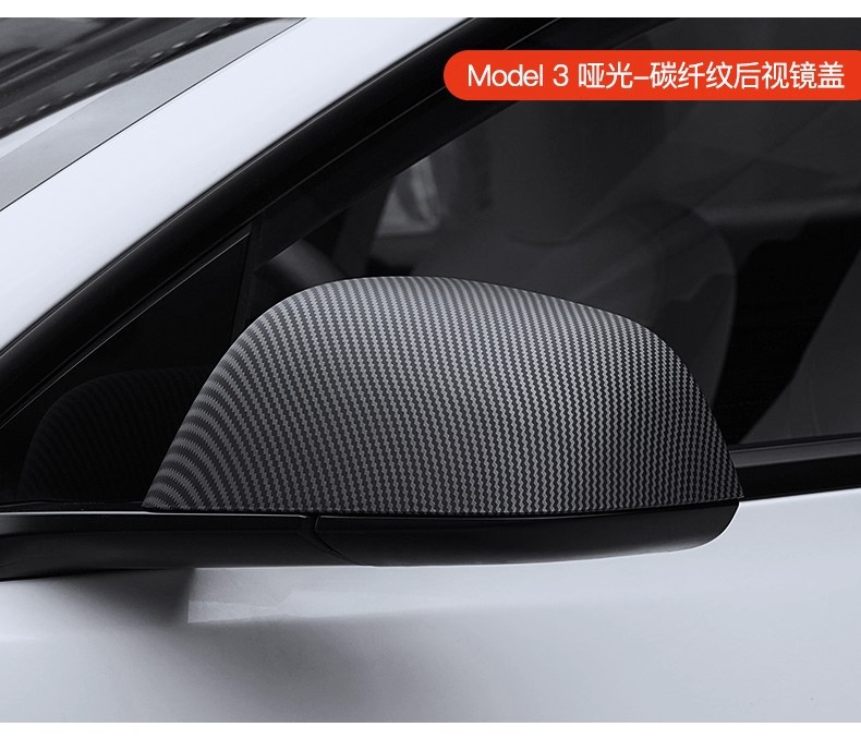 Suitable for Tesla Model 3 Carbon Fiber Pattern All-Inclusive Buckle Rearview Mirror Cover Reversing Mirror Cover Shell Ya Modification Accessories