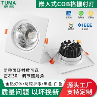 方形嵌入式格栅COB射灯铝材面环小山丘洗墙灯双/单头防眩天花灯