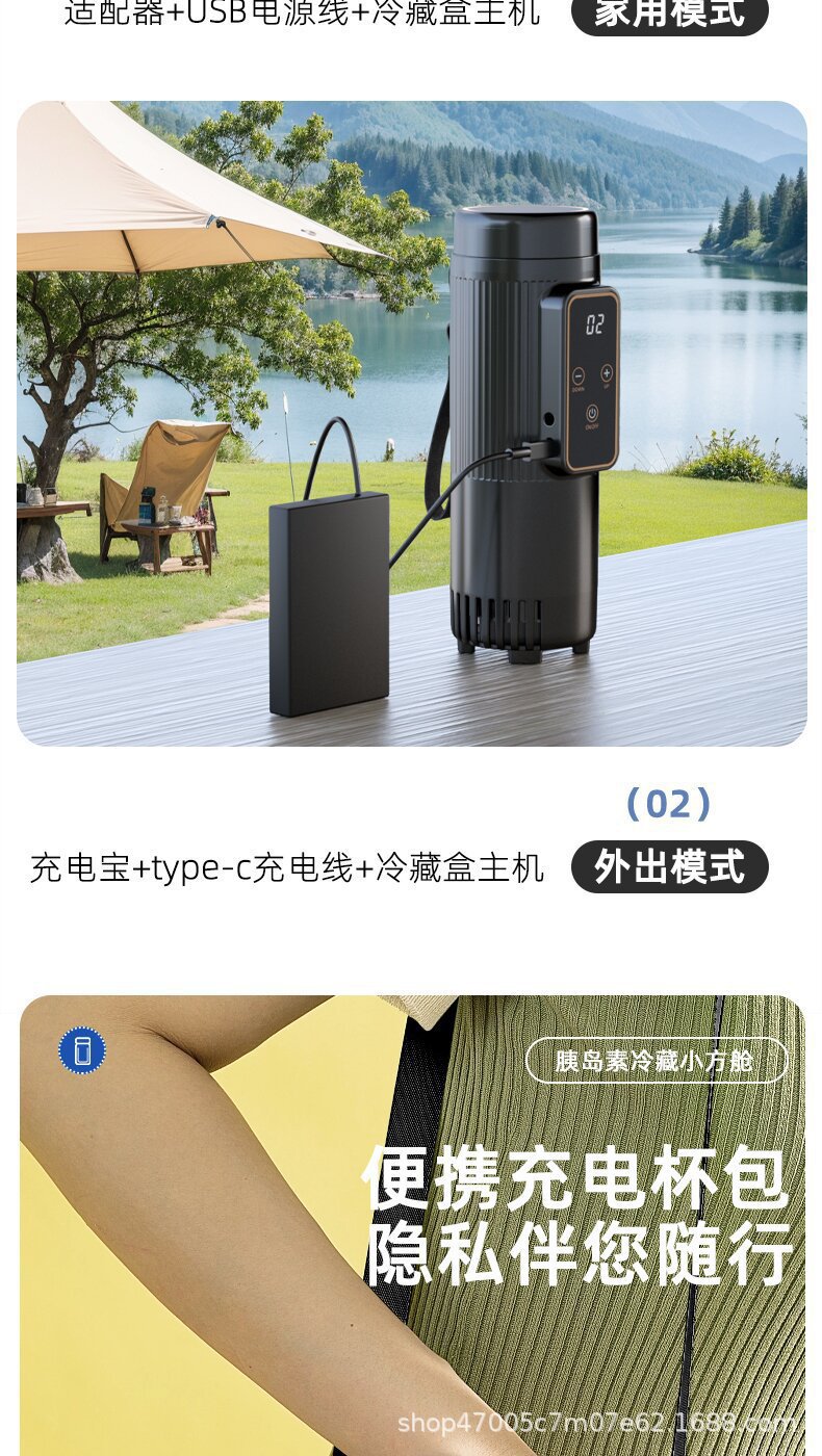 Cross-Border Insulin Refrigerated Cup with Battery Car Home Dual-Purpose Small Refrigerator Medicine Refrigerator Medicine Special Refrigerated Box