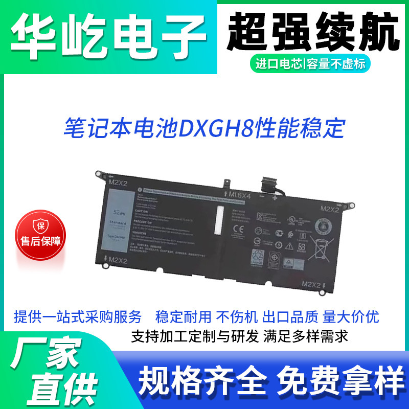 Suitable for Dell Dell13-5390 Notebook Battery Xps 9370 9380 Hk6N5 Dxgh8 P82G