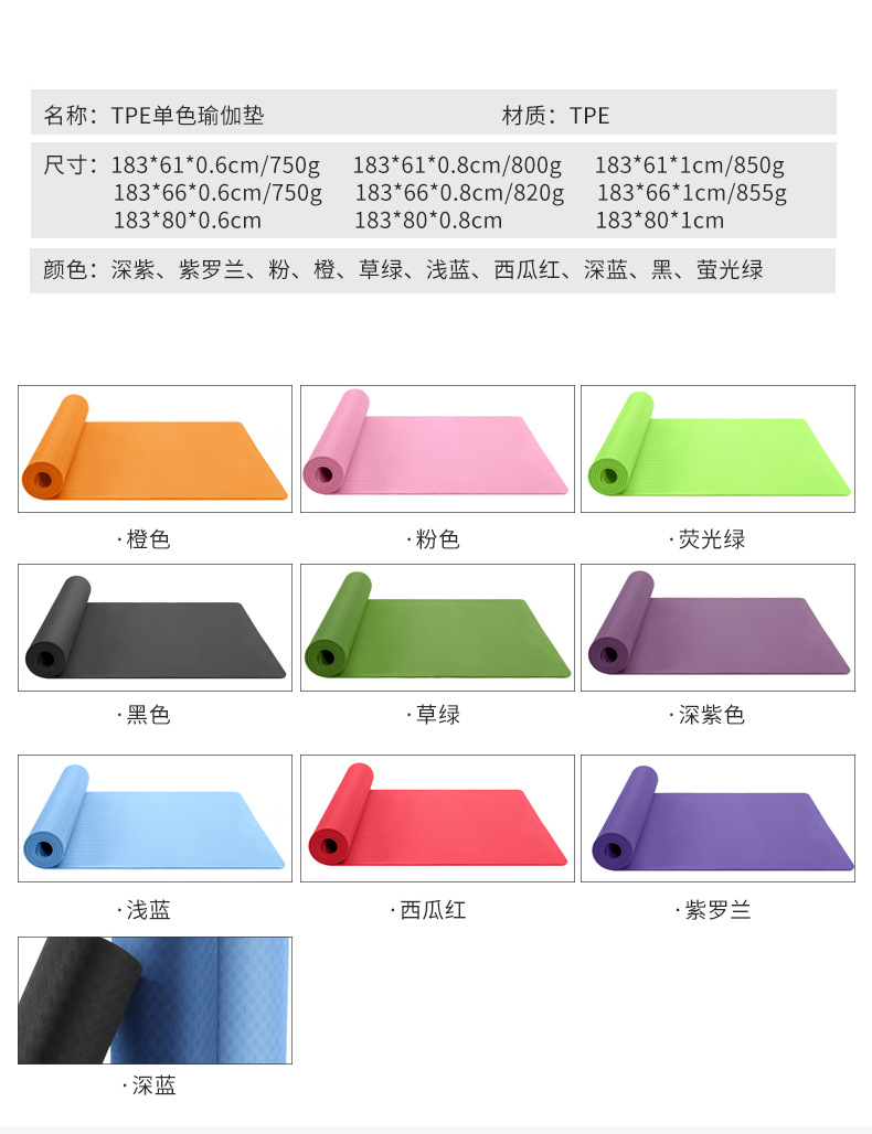 单色瑜伽垫_09