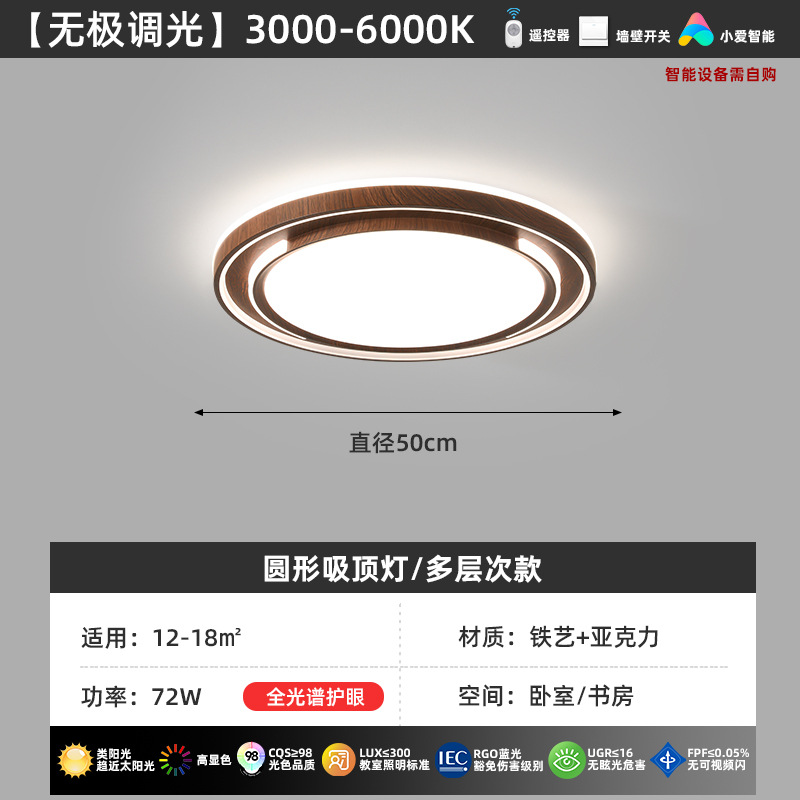 Luz principal de la sala de estar de espectro completo de nuez nuevo estilo chino simple y medieval lámpara de dormitorio lámpara de techo paquete de lámparas Zhongshan