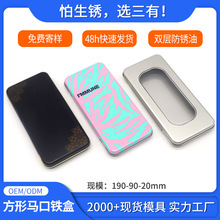 指尖陀螺积木拼图收纳铁盒 磁力贴儿童玩具翻盖连体长方形大铁盒