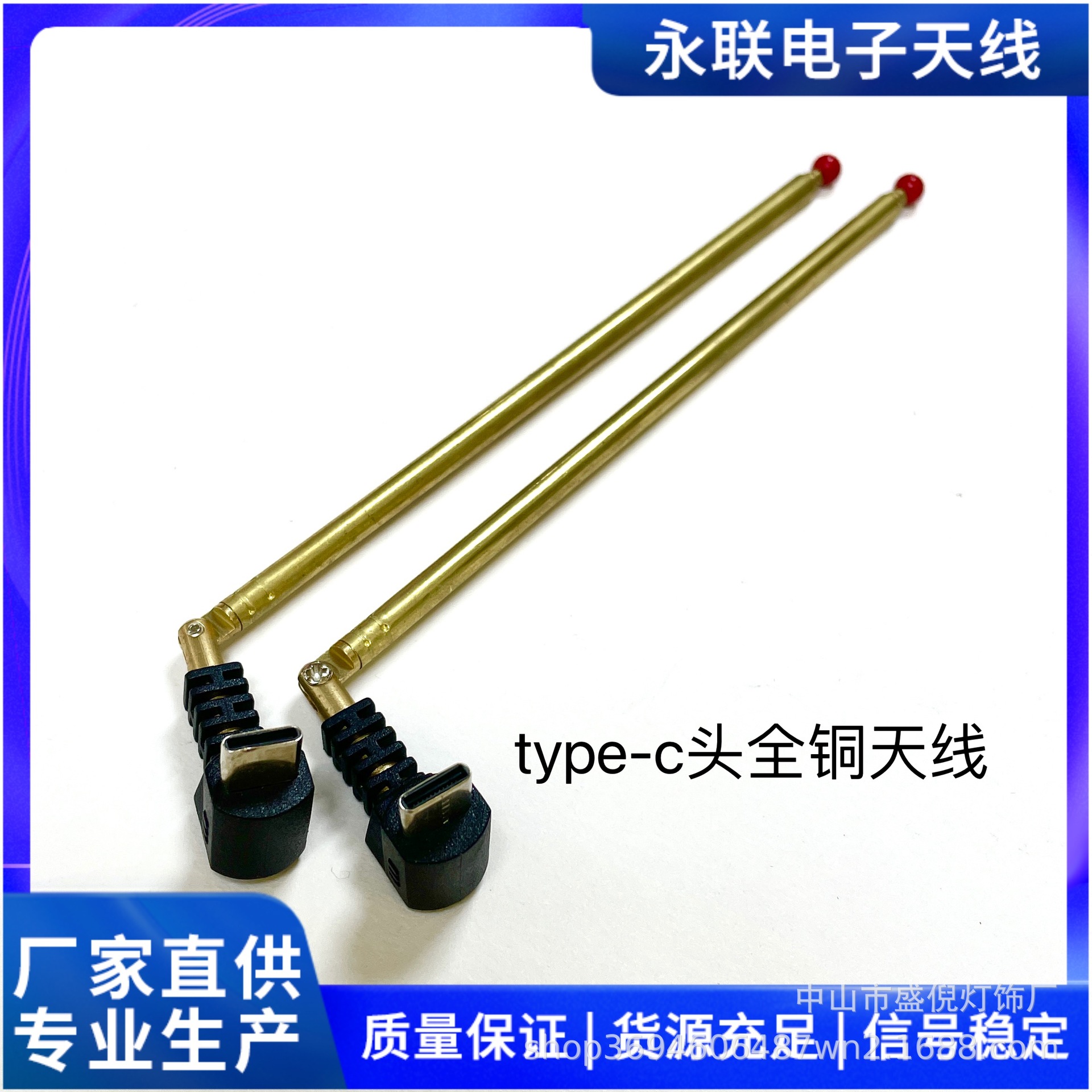 type-c头全铜4节拉杆天线缩长16.5CM猫王天线展开总长465MM