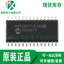 ȫ��ԭ�b MCP23017-E/SO 16λI/O�Uչ�� ICоƬ SOP28