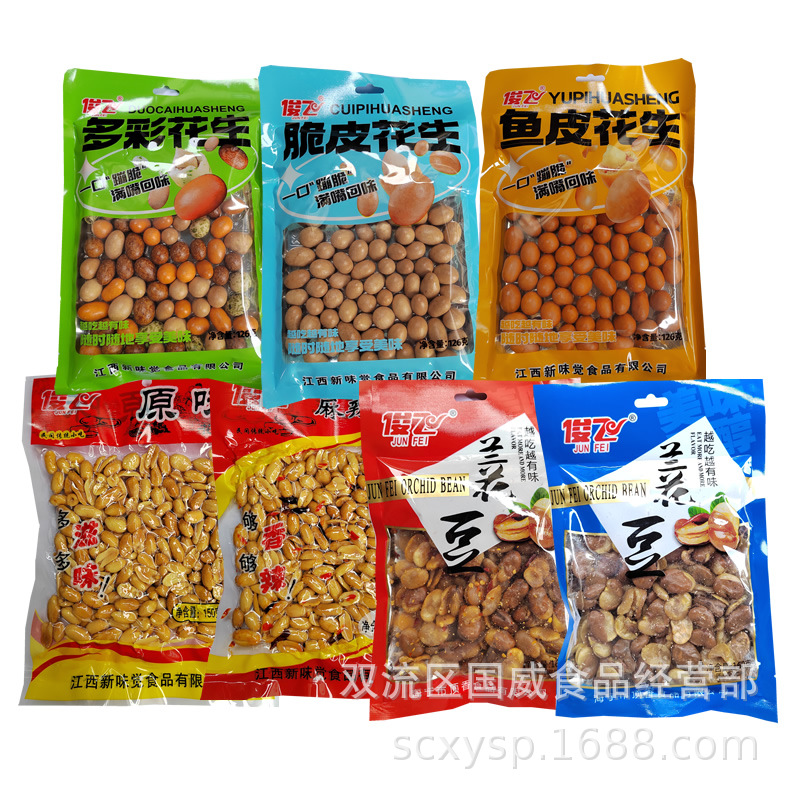 俊飞鱼皮花生麻辣花生仁脆皮花生多彩花生香辣兰花豆袋装零食花生