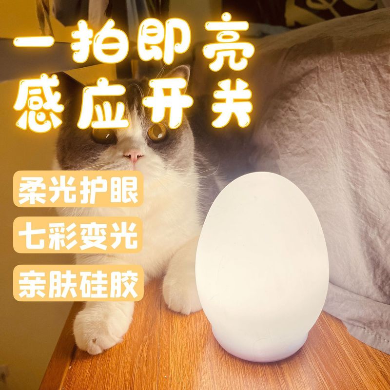 夜灯USB充电硅胶拍拍灯 卧室床头儿童护眼喂奶氛围小夜灯卧室厕所|undefined