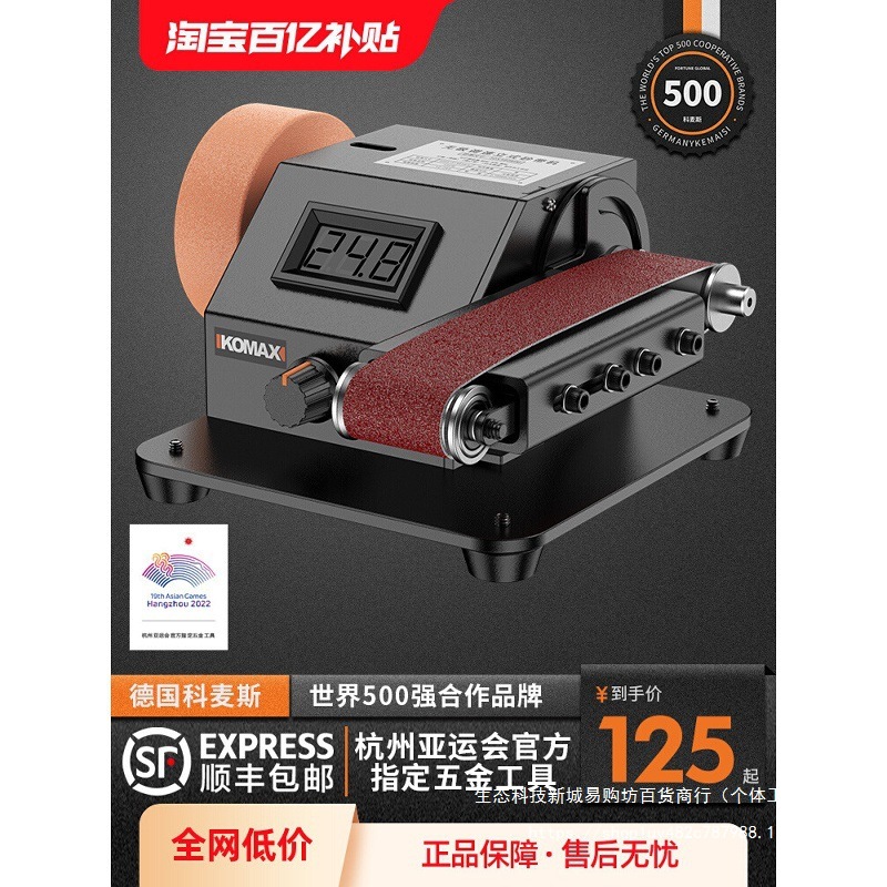 电动砂带机磨刀机全自动家用小型打磨抛光机工业级沙带磨光机