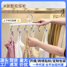 多挂钩衣架船锚款可旋转领带架多功能衣帽挂内衣背心收纳神器架