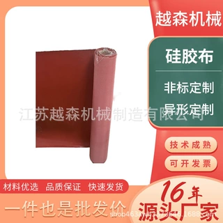 定制硅胶布非金属膨胀节补偿器蒙皮软连接耐高温硅胶防火布