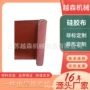 定制耐高温硅胶膨胀节硅胶布
