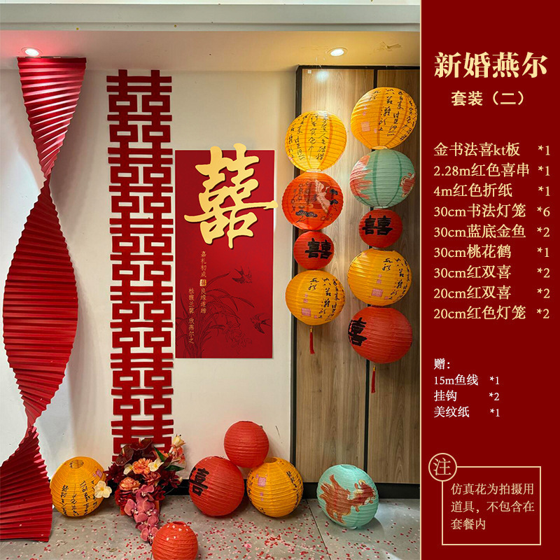 新しい中国風の結婚式の部屋の装飾結婚式の装飾ハッピーワードステッカー kt ボード写真の背景壁ラテアート囍ワードランタンペンダント|undefined