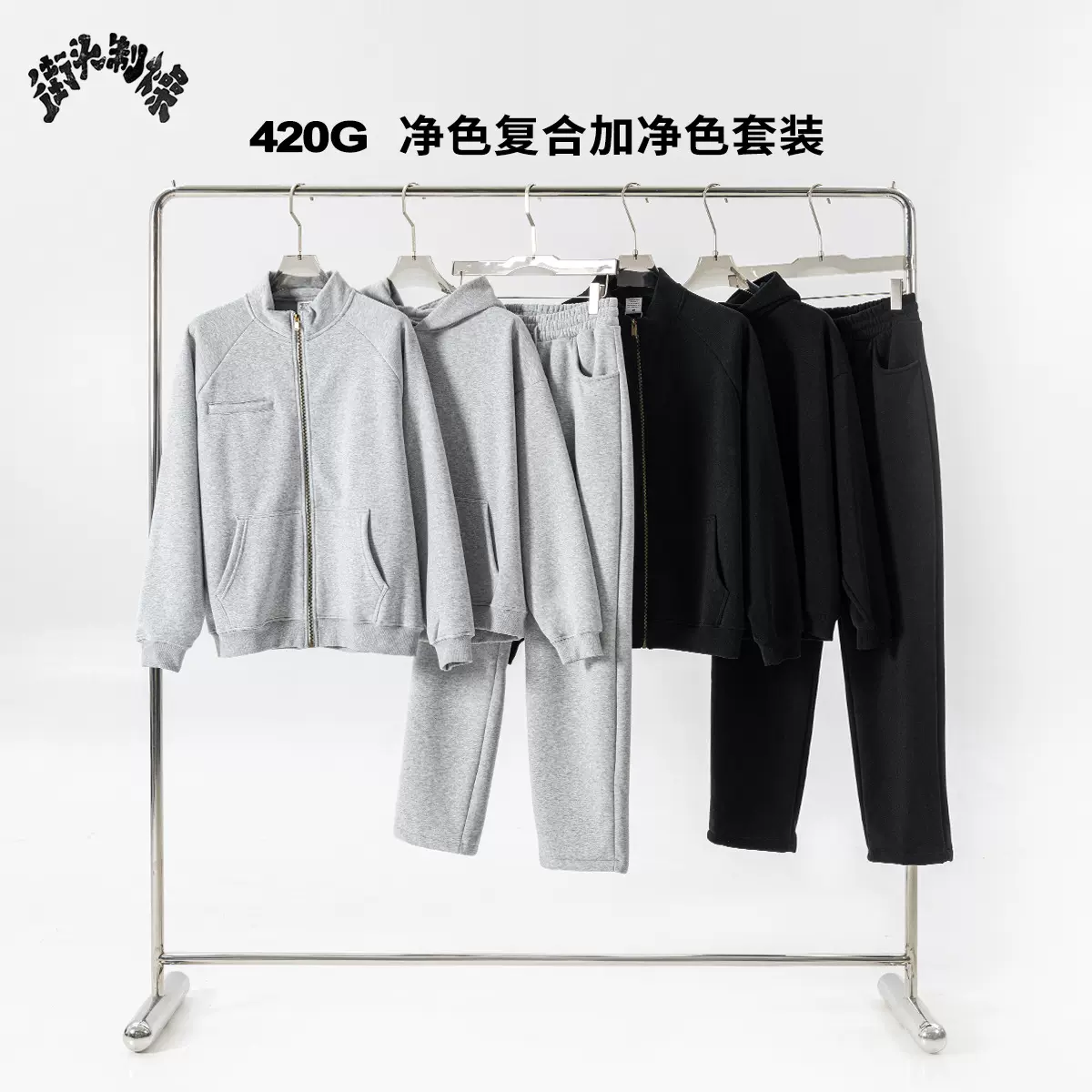 2025秋季潮牌高品质加绒加厚纯色连帽宽松卫衣开衫拉链卫裤套装男