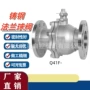 常压浮动常温密封球阀