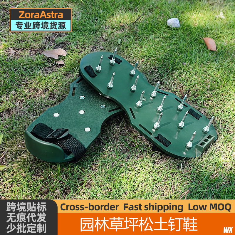 园林草坪松土钉鞋园艺花园打孔松土鞋平地施工地钉拖鞋工具松土器