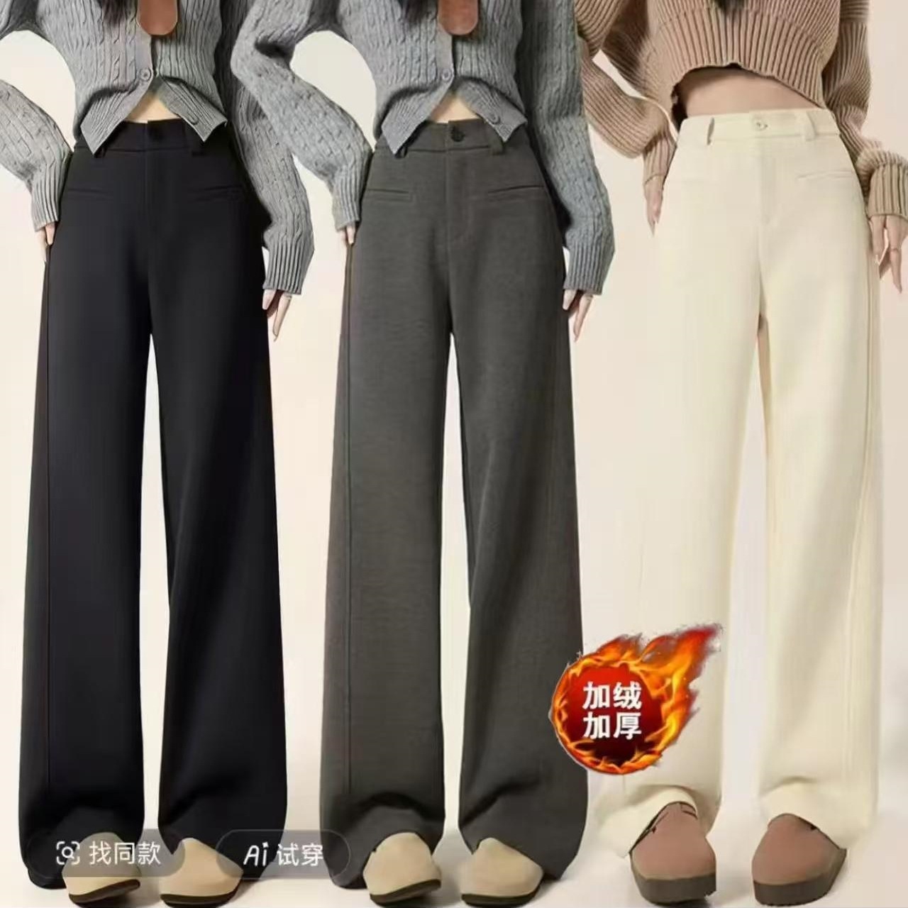 万人好评~【毛呢加绒】窄版阔腿裤秋冬加绒加厚高腰显瘦直筒裤