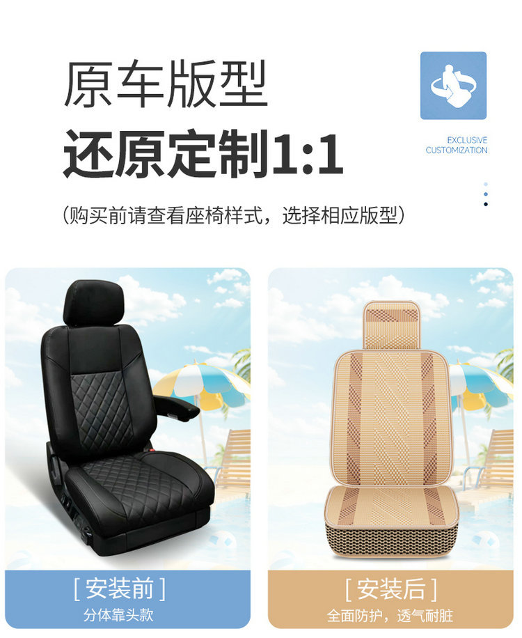 2026 New Model All-Ice Silk Truck and Car Seat Cushion Multi-Piece Set for All Seasons