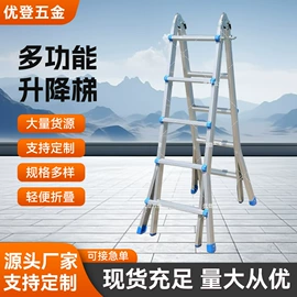 梯子;家用梯;脚手架