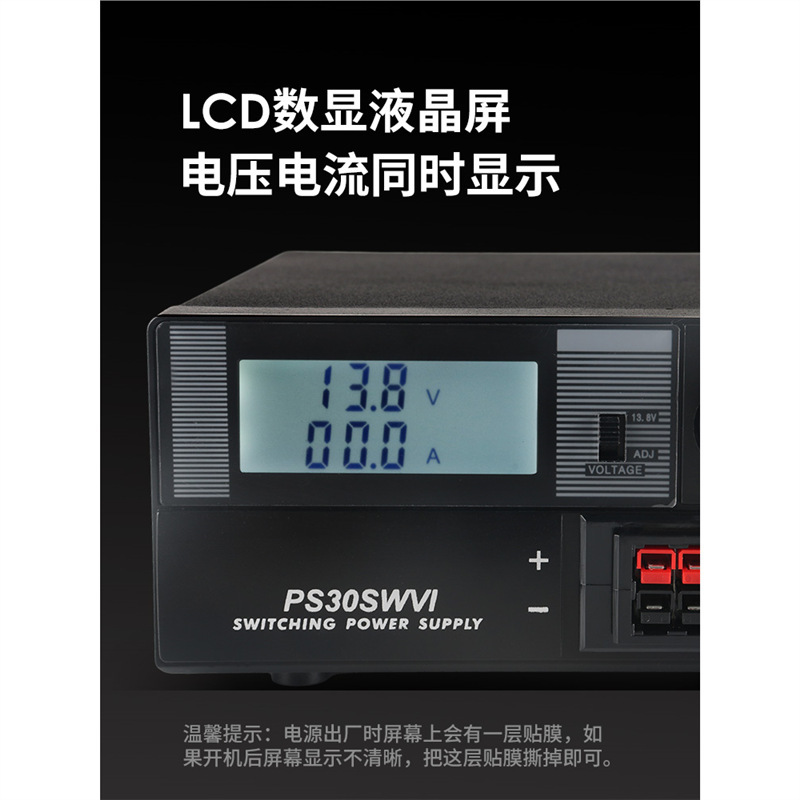 求精6代 PS30SWVI 无线电通讯电源 基地电台13.8V30A短波 车载台