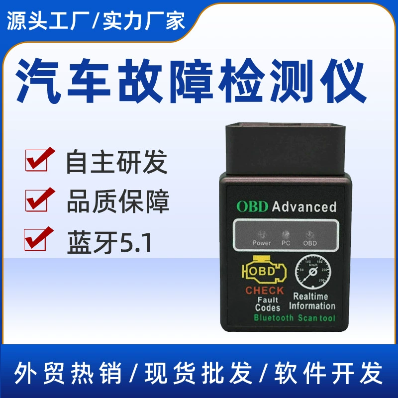 Взрыв V1.5 Bluetooth OBD2 ELM327 Автомобильный диагностический детектор кода неисправности