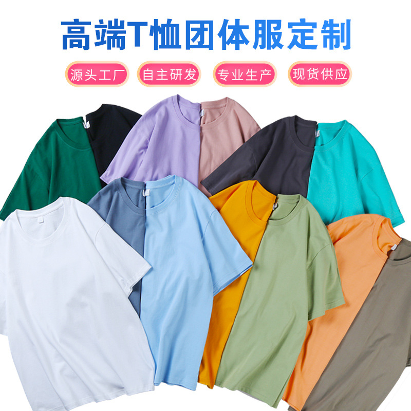 210g麻棉T恤定印制logo工装短袖志愿者半袖宽松落肩纯色男女体恤|ms