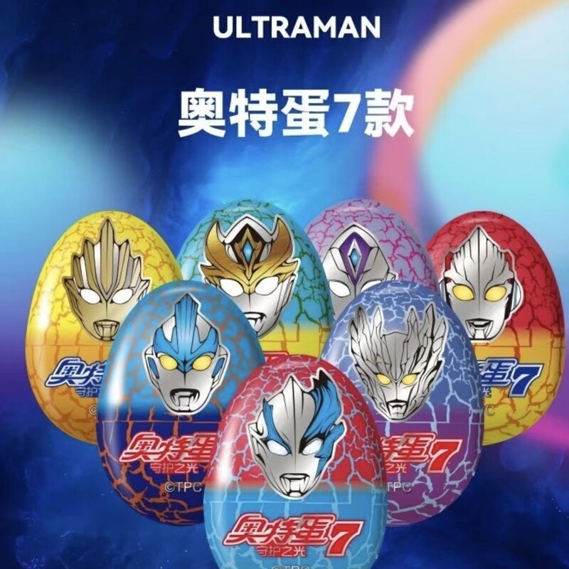 Tian Cartoon King Ultraman Egg 7Th Generation Ultraman Dragon Egg Toy Chocolate Bean Birthday Gift Trendy Blind Box Tian Cartoon King Ultraman Egg 7Th Generation Ultraman Dragon Egg Toy Chocolate Bean Birthday Gift Trendy Blind Box