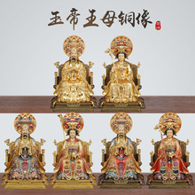 纯铜玉帝王母佛像玉皇大帝王母娘娘神像供奉家用客厅摆件瑶池金母