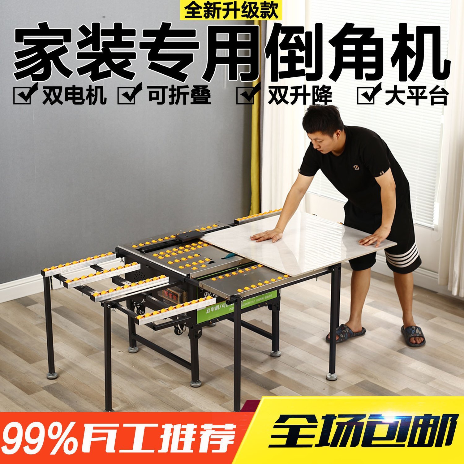The new tile chamfer dual motor dual motor free adjustment can be…