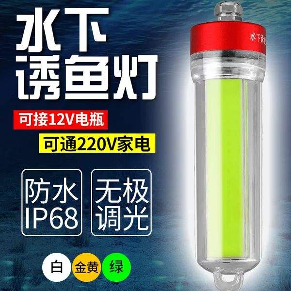 Underwater fishing lamp fishing green light high-power super bright fishing light night fishing light waterproof raft fishing light