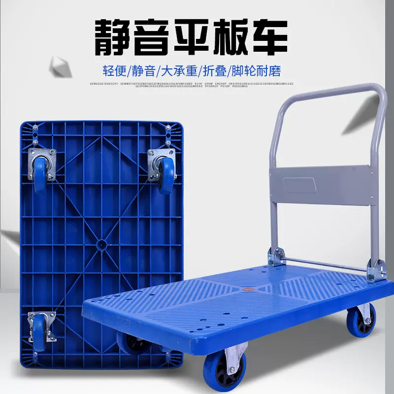 超市拉货工具车折叠手推车便携物流车搬运车静音拉车小推车平板车