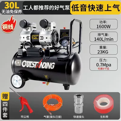 Industrial Air Compressor Portable | Hava kompressorları - new-30l-s1600-comes-with-a-gift-package-a-good-air-pump-recommended-by-workers-easy-to-use