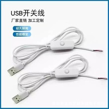 USB���_�P�B�Ӿ�USB̨���_�P���L����늌����^늾�led��5V���
