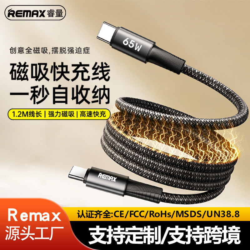 Remax Mobile Phone Charging Cable 65W Aluminum Alloy Magnetic Absorption Fast Charging Cable Type-C Braided Data Cable 1.2m Remax Mobile Phone Charging Cable 65W Aluminum Alloy Magnetic Absorption Fast Charging Cable Type-C Braided Data Cable 1.2m