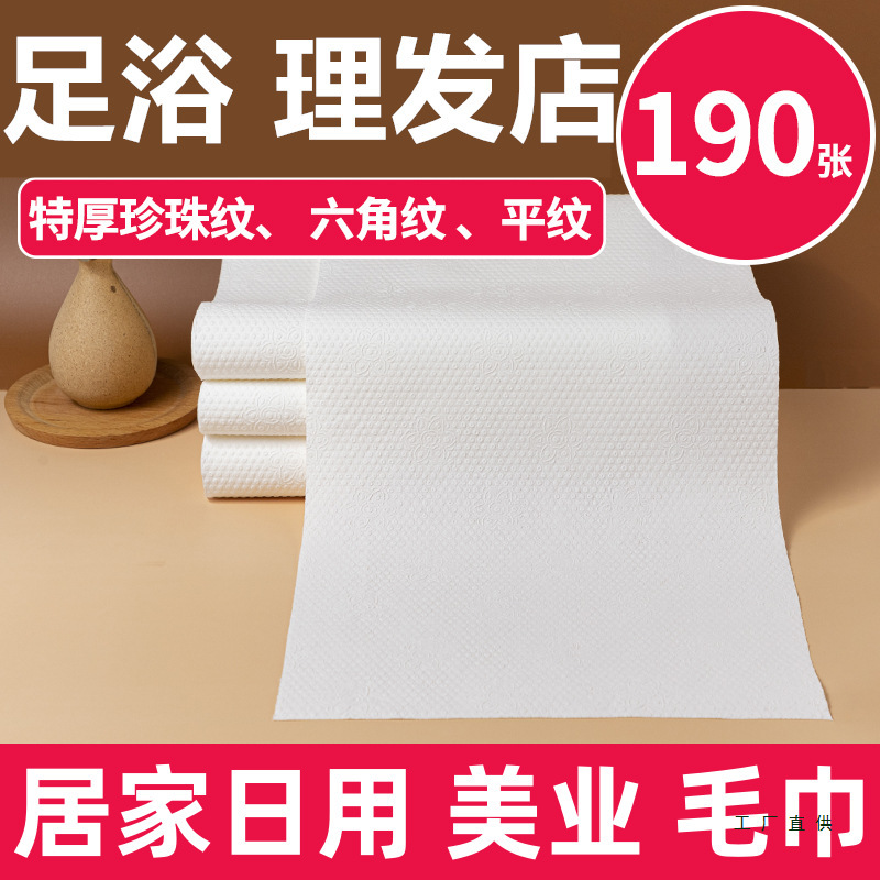 Barber Shop Disposable Towel Hair Salon Beauty Salon Turban Non-Woven Foot Bath Foot Washing Paper Household