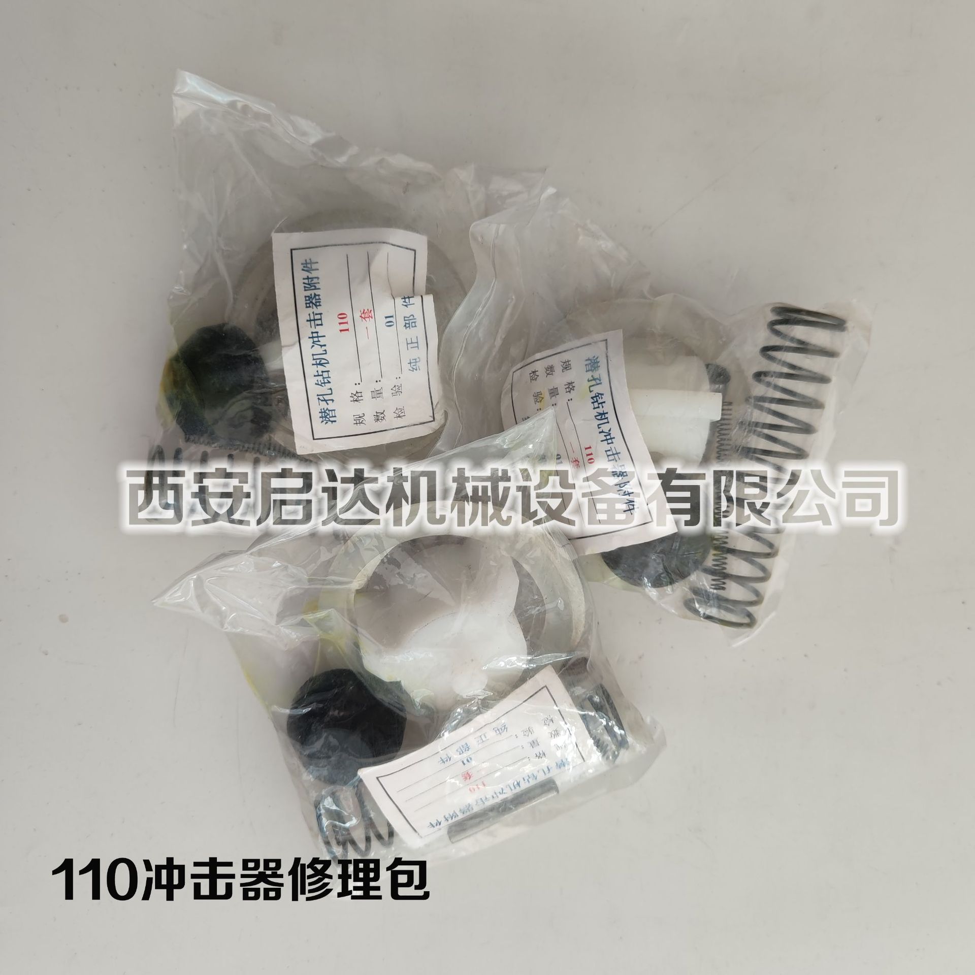 90冲击器修理包 110冲击器钻探凿岩冲击器修理包 70冲击器维修包