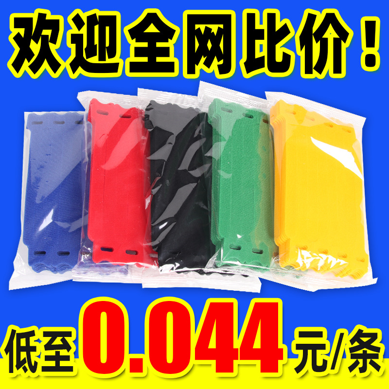 现货50条装魔术贴扎带自粘猫头绑线束线带充电线数据线收纳理线带