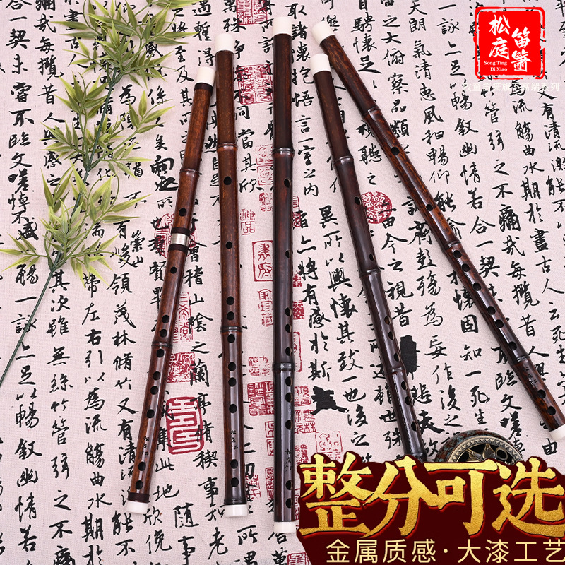 松庭笛子紫竹专业演奏一节横笛儿童学生考级笛子乐器高档大漆成人