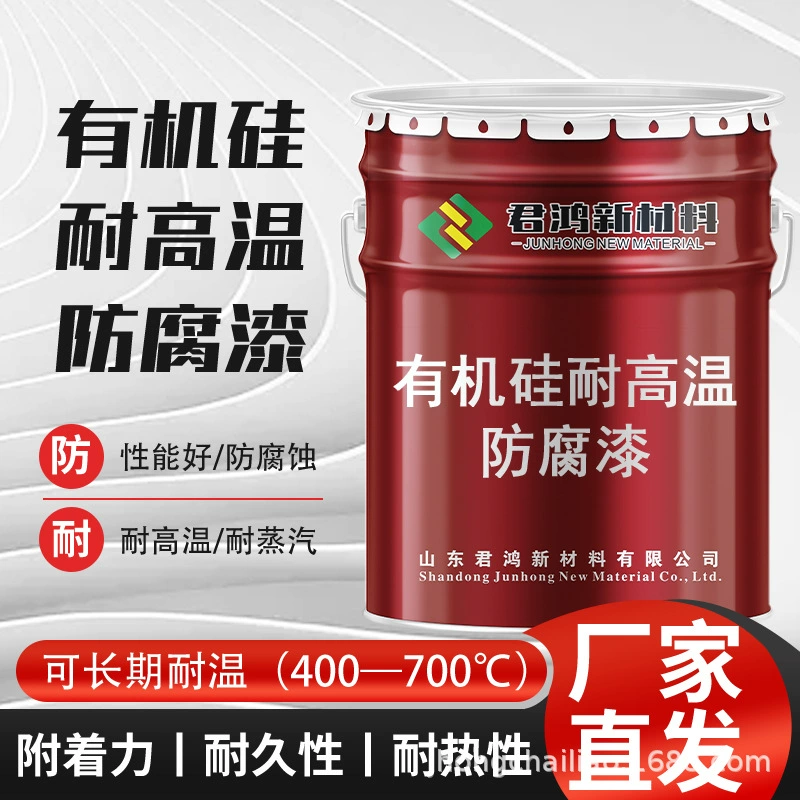 Силиконовая термостойкая краска 200-800 градусов печи высокотемпературное оборудование термостойкая краска антикоррозийная и ржавчина краска производитель